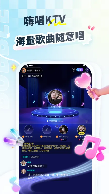 密友派官方安装包截图4