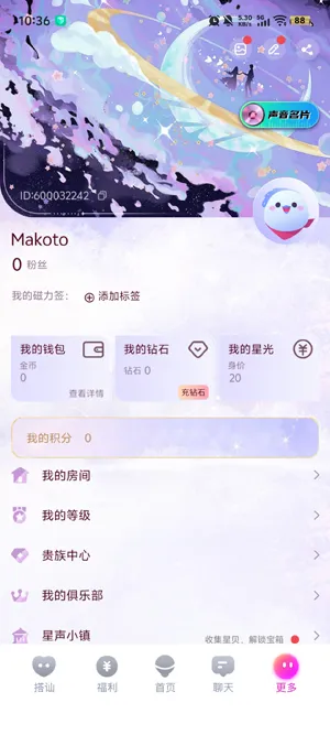 密友派官方安装包怎么充值钻石 密友派官方安装包怎么充值钻石
