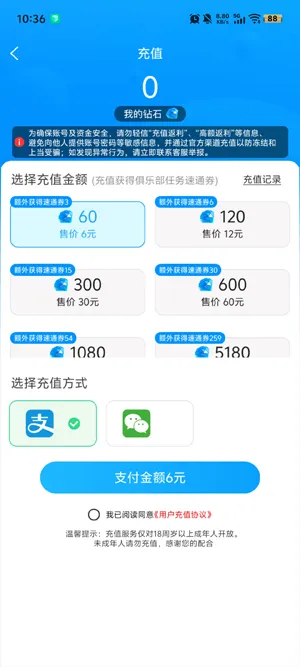 密友派官方安装包怎么充值钻石 密友派官方安装包怎么充值钻石