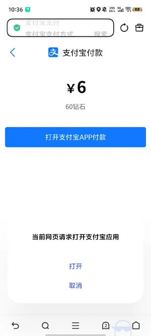 密友派官方安装包怎么充值钻石 密友派官方安装包怎么充值钻石
