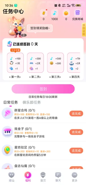 密友派怎么快速匹配好友 密友派怎么快速匹配好友