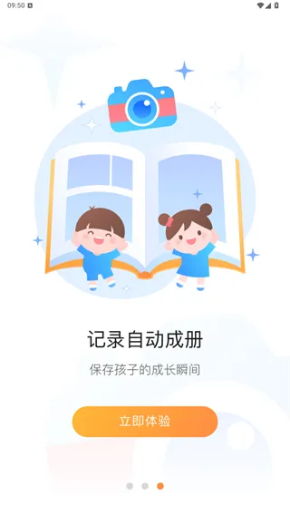 宝贝启步App