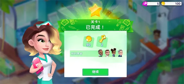 快乐诊所(Happy Clinic)