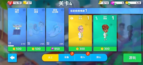快乐诊所(Happy Clinic)