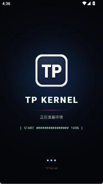 tp kernel内核 tp kernel内核