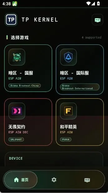 tp kernel内核软件功能 tp kernel内核软件功能