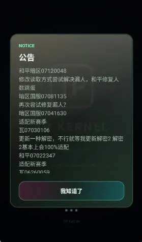 tpkernel怎么用 tpkernel怎么用