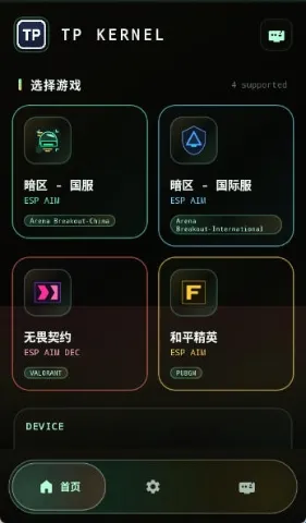 tpkernel怎么用 tpkernel怎么用