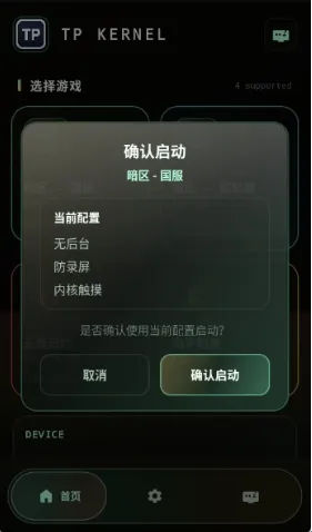 tpkernel怎么用 tpkernel怎么用