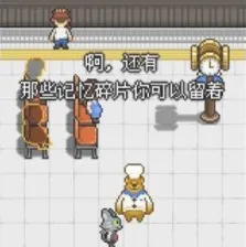 熊先生的餐厅怎么怎么潜入记忆碎片