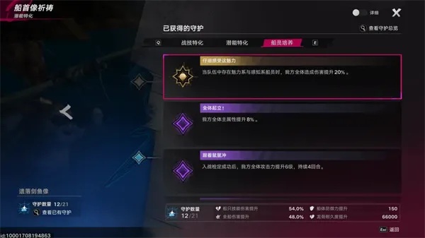 遗忘之海官服