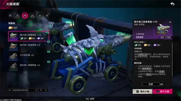 遗忘之海官服