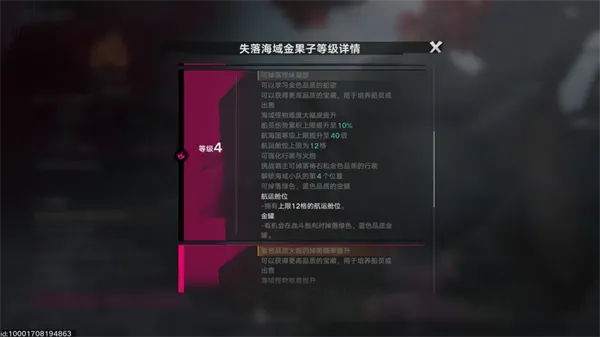 遗忘之海官服