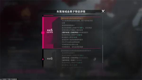 遗忘之海官服