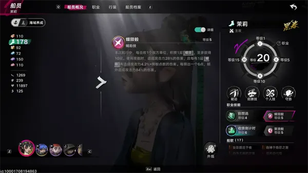 遗忘之海官服