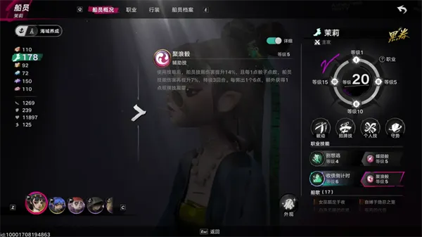 遗忘之海官服