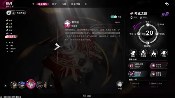 遗忘之海官服