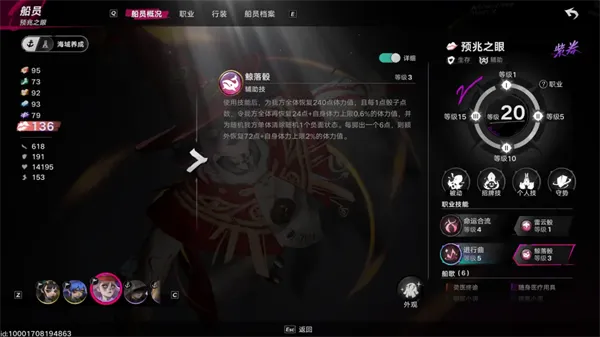 遗忘之海官服