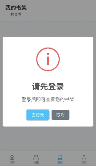 胡桃爱读书登录入口