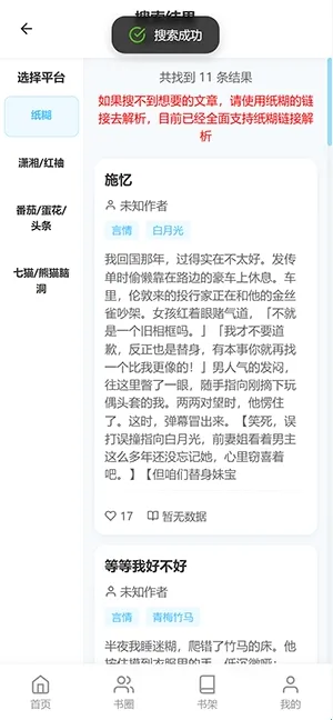 胡桃爱读书怎么看小说
