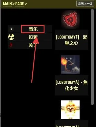 都市异想图鉴怎么开启唱歌机 都市异想图鉴怎么开启唱歌机
