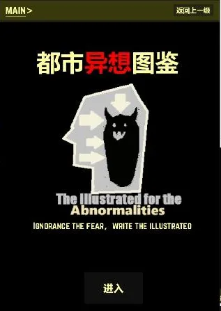 都市异想图鉴 都市异想图鉴