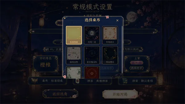 少女麻将