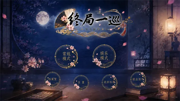 少女麻将