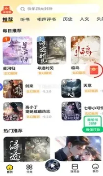 芒果畅听怎么用 芒果畅听怎么用