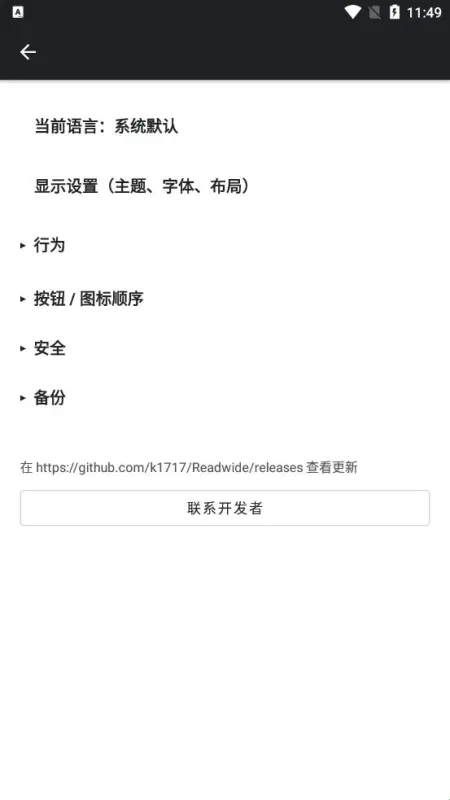 Readwide软件特色