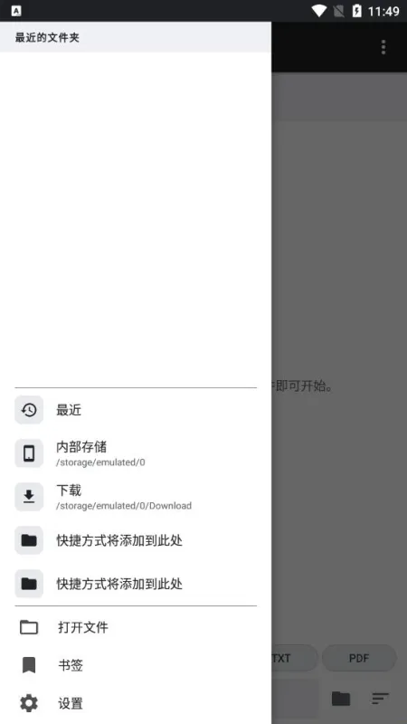 Readwide软件功能