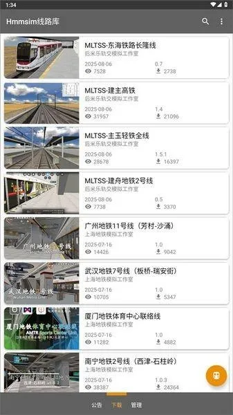 hmmsim线路库最新版本 hmmsim线路库最新版本