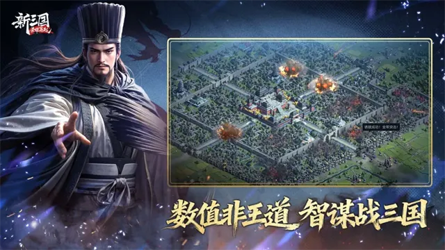 新三国荣耀再起官方正版下载截图1