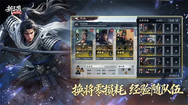 新三国荣耀再起官方正版下载截图3