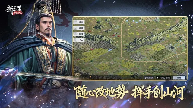 新三国荣耀再起官方正版下载截图4