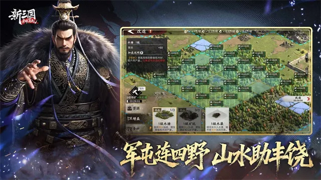 新三国荣耀再起官方正版下载截图5