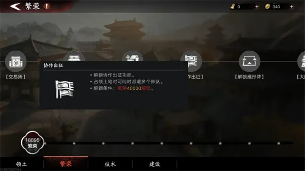 新三国：荣耀再起
