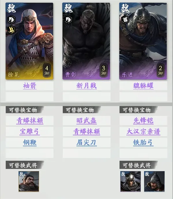 新三国：荣耀再起