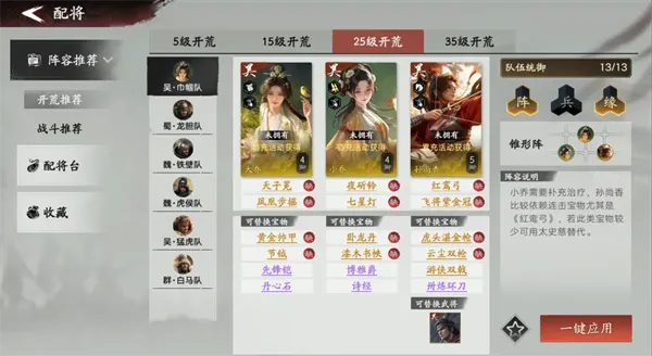 新三国：荣耀再起