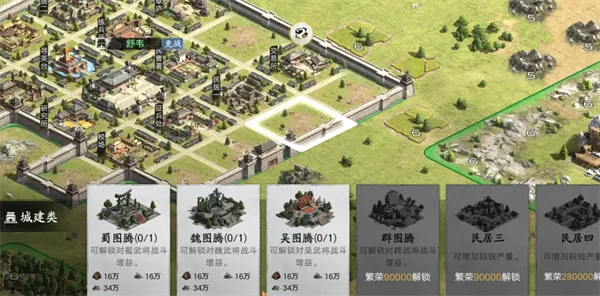 新三国：荣耀再起