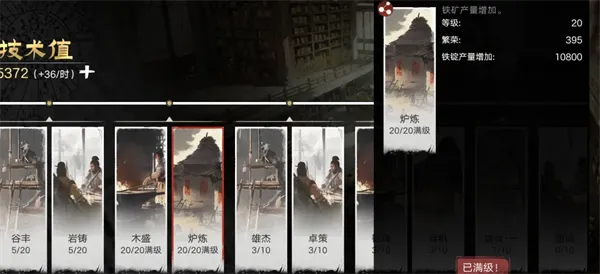 新三国：荣耀再起
