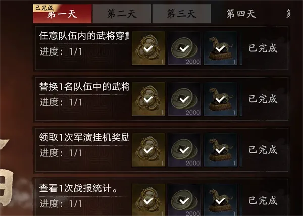 新三国：荣耀再起