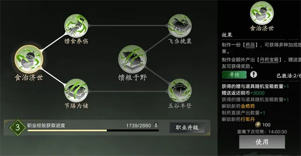 新三国：荣耀再起