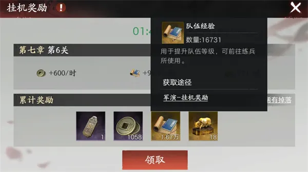新三国：荣耀再起