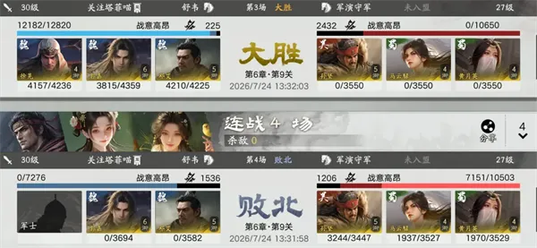 新三国：荣耀再起