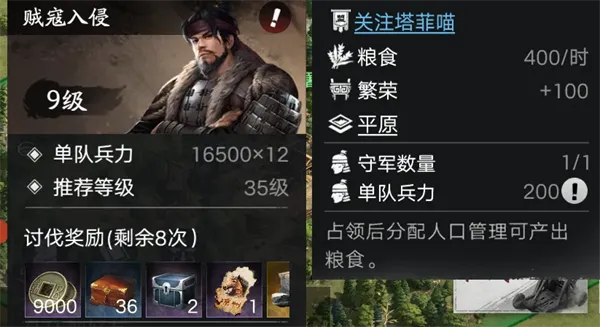 新三国：荣耀再起