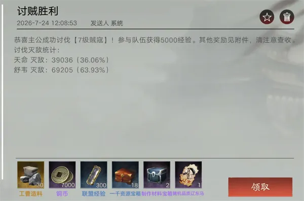 新三国：荣耀再起