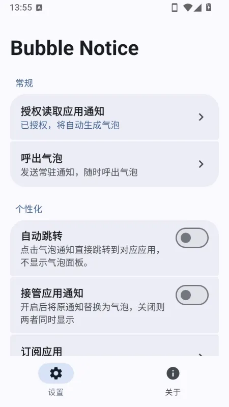 Bubble Notice怎么用 Bubble Notice怎么用