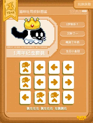 黄油猫