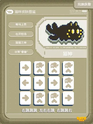 黄油猫